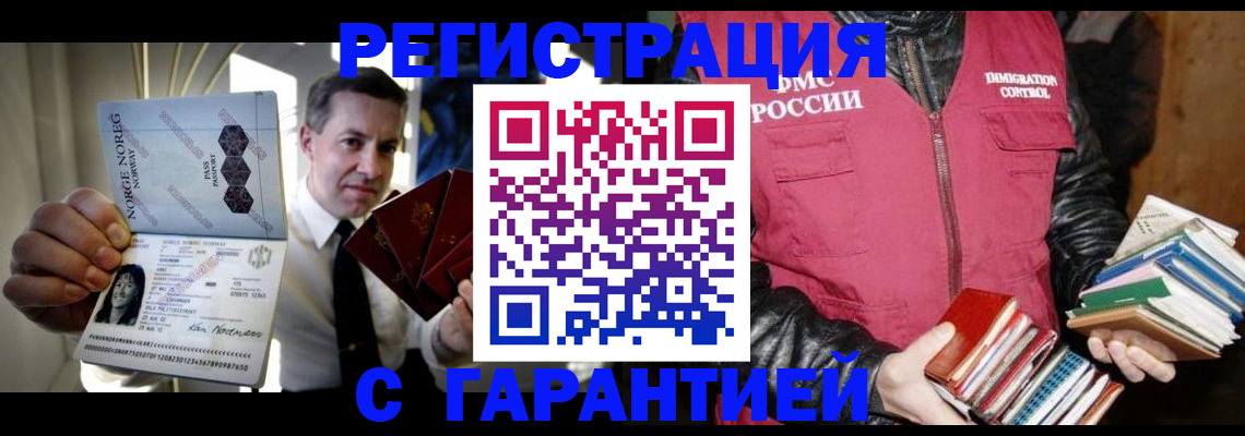 временная регистрация для всех в Тульской области