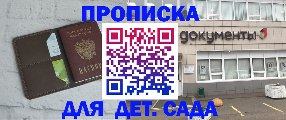 временная регистрация недорого в Тульской области