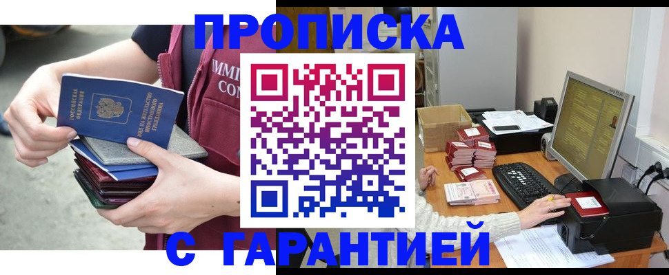 прописка законно в Тульской области