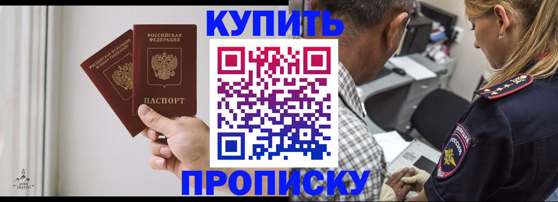 прописка гарантия в Тульской области