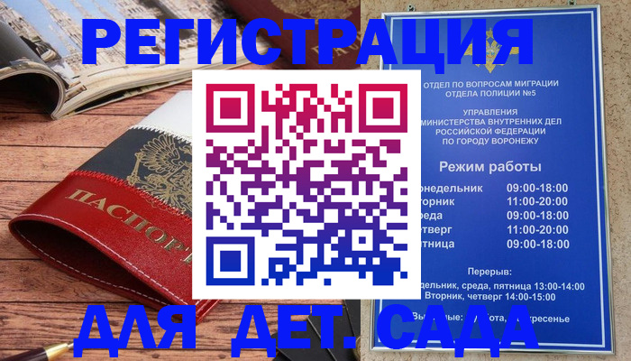 прописка законно в Тульской области