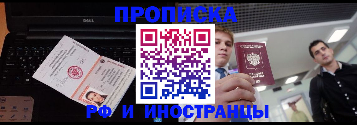 прописка в квартире в Тульской области